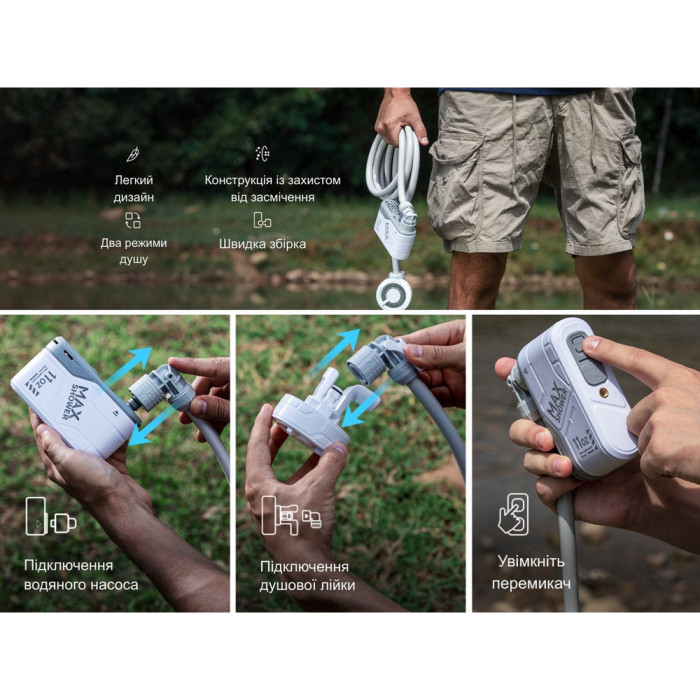 Душ портативный с насосом на аккумуляторе Flextail Max Shower, белый  