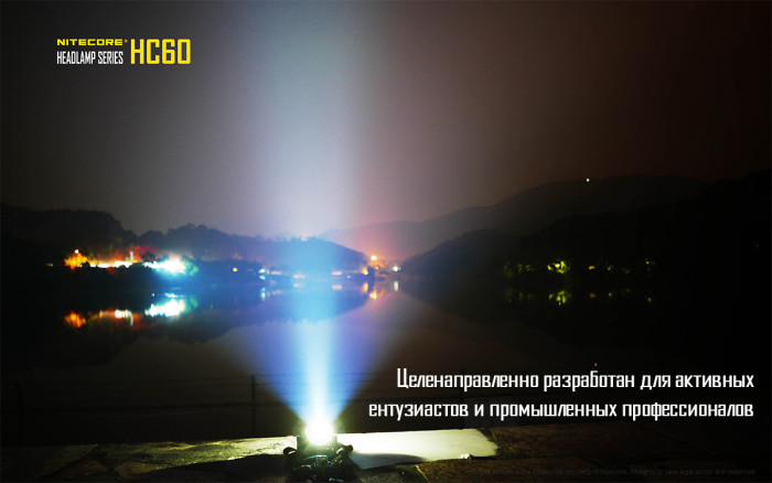 Налобный фонарь Nitecore HC60 Cree XM-L2 U2  