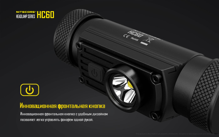 Налобный фонарь Nitecore HC60 Cree XM-L2 U2  