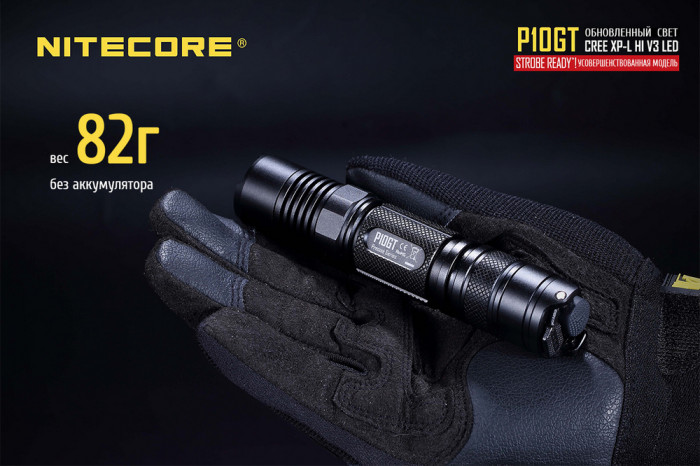 Карманный фонарь Nitecore P10GT, 900 люмен  