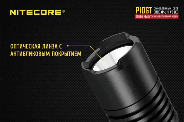 Карманный фонарь Nitecore P10GT, 900 люмен  