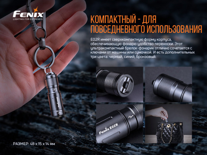 Фонарь Fenix E02R Cree XP-G2 S3 (черный)  