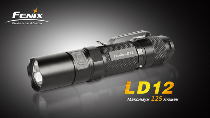 Ручной фонарь Fenix LD12 XP-G2 R5, 125 люмен  