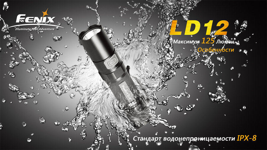 Фонарь Fenix LD12 Cree XP-G2 (R5)