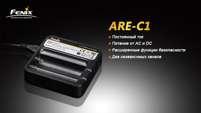 Зарядное устройство Fenix Charger ARE-C1  
