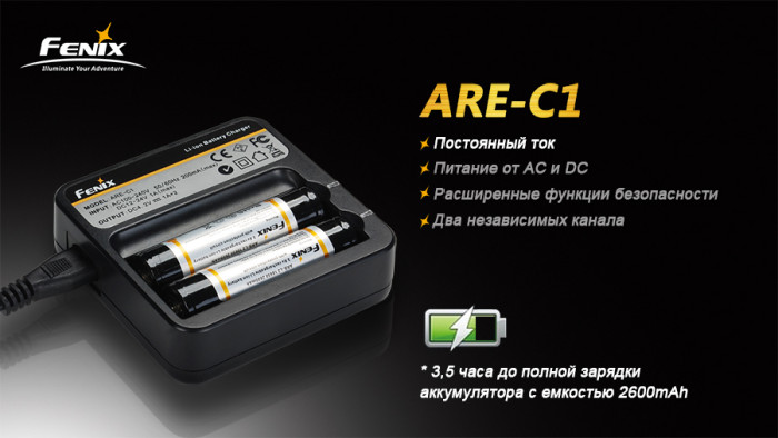 Зарядное устройство Fenix Charger ARE-C1  