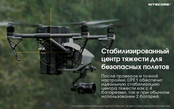 Слот для дополнительной батареи Nitecore DPE1 для дрона DJI Inspire 2 (TB50, TB55)  