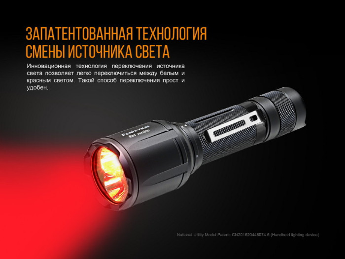 Фонарь ручной Fenix TK25 Red (поврежденная упаковка/ремонт соединения платы)