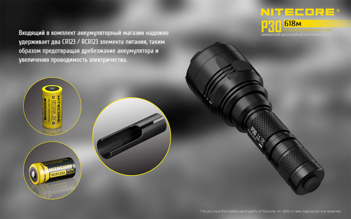 Карманный фонарь Nitecore P30, 1000 люмен  