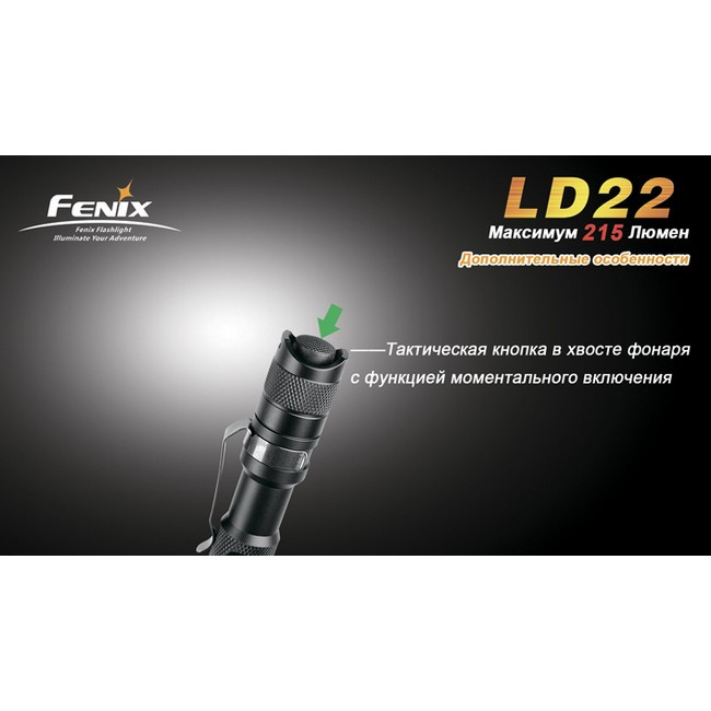 Ручной фонарь Fenix LD22 , серый,XP-G2 R5, 200 лм.  