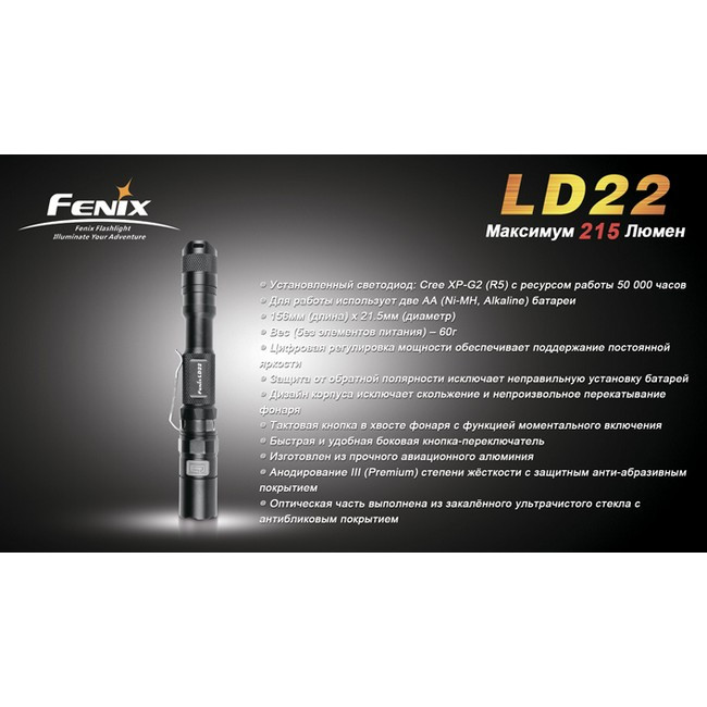 Ручной фонарь Fenix LD22 , серый,XP-G2 R5, 200 лм.  