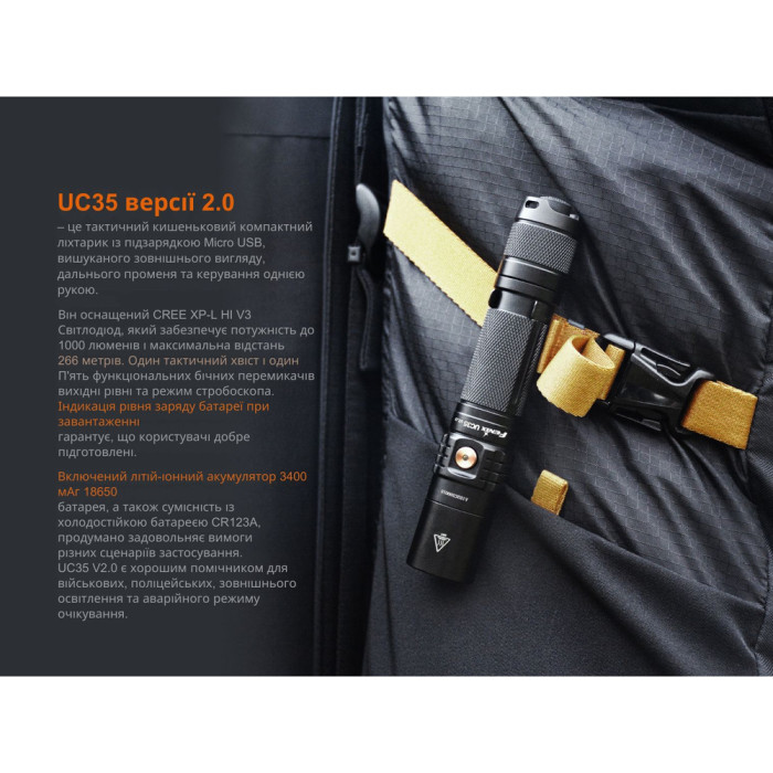 Карманный фонарь Fenix UC35 V2.0 XP-L HI V3, 1000 люмен  
