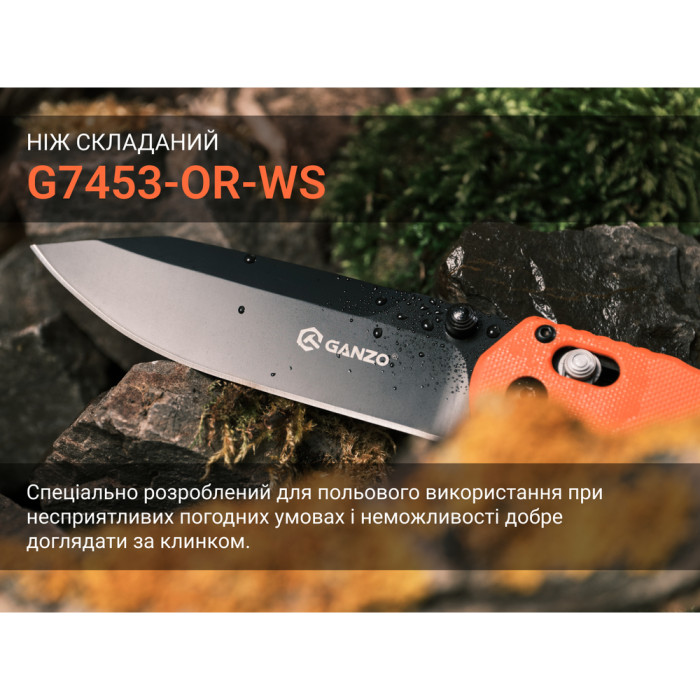 Нож складной Ganzo G7453-OR-WS  