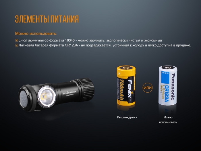 Фонарь ручной Fenix LD15R Cree XP-G3 (упаковка повреждена)  