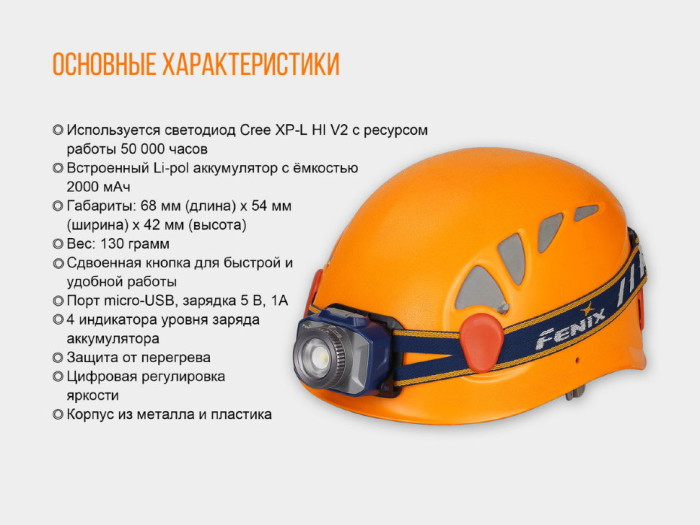 Фонарь Fenix HL40R Cree XP-L HI V2 (серый)  