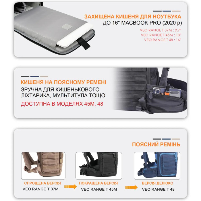 Рюкзак Vanguard VEO Range T 45M Beige (VEO Range T 45M BG)  