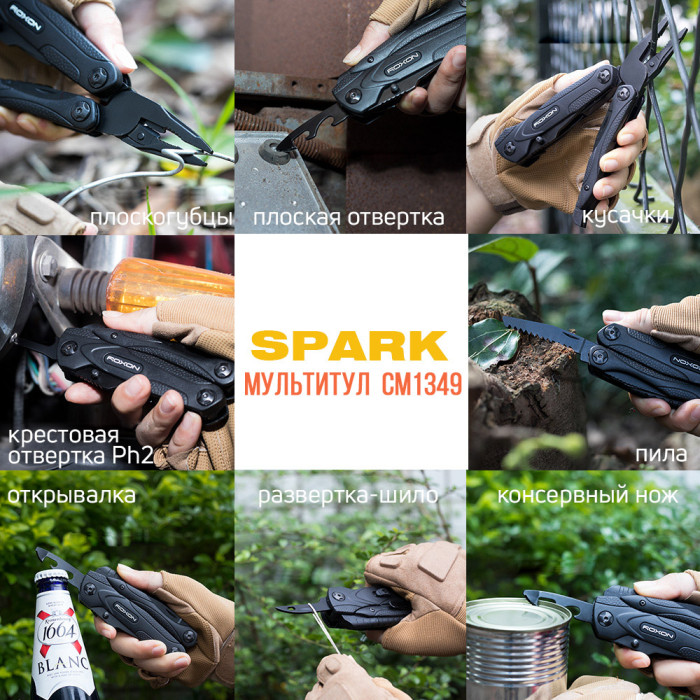 Roxon Multi Tool SPARK CM1349  