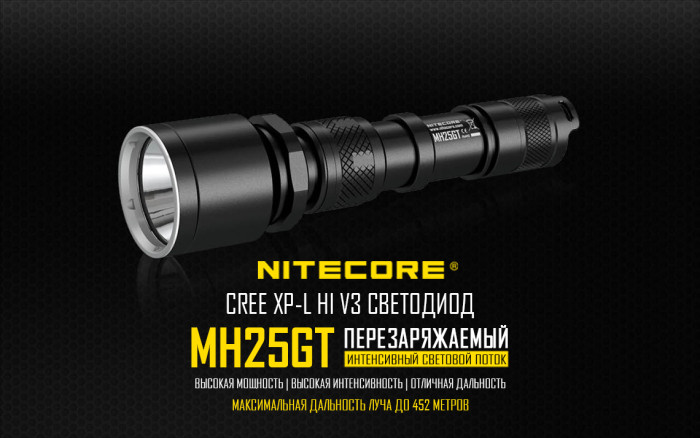 Фонарь Nitecore MH25GT  
