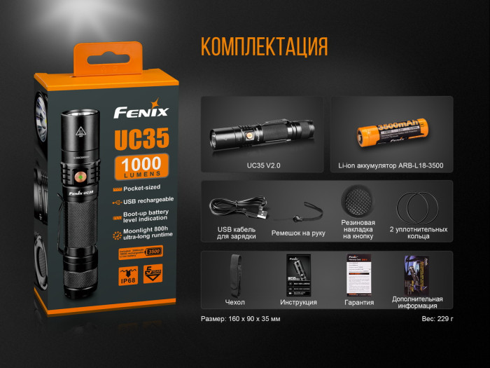 Фонарь Fenix UC35 V2.0 XP-L HI V3 + Multitool Fonarik 2020 акционный  