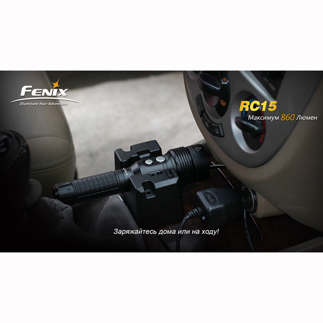 Поисковый фонарь Fenix RC15 XM-L U2, 860 люмен  