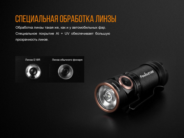 Карманный фонарь Fenix E18R , серый, XP-L HI, 700 лм.  