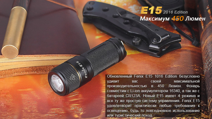 Фонарь-брелок Fenix E15 , серый, XP-G2 (R5) LED (2016), 170 лм.  
