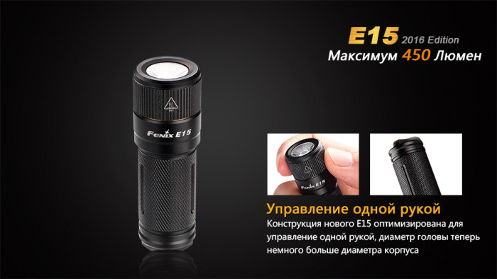 Фонарь-брелок Fenix E15 , серый, XP-G2 (R5) LED (2016), 170 лм.  