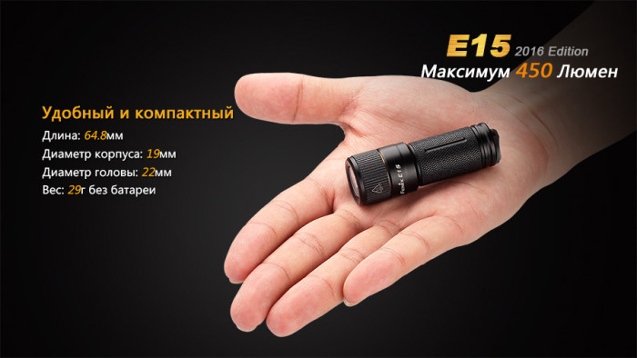 Фонарь-брелок Fenix E15 , серый, XP-G2 (R5) LED (2016), 170 лм.  