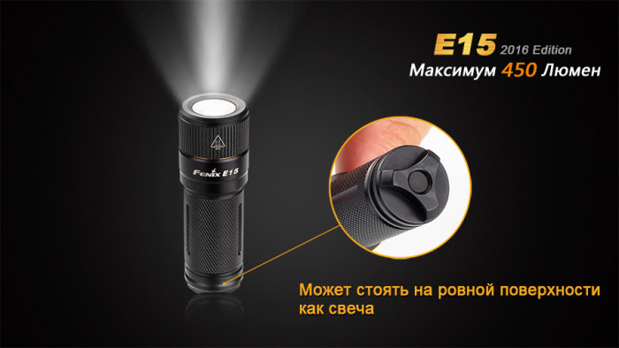 Фонарь-брелок Fenix E15 , серый, XP-G2 (R5) LED (2016), 170 лм.  