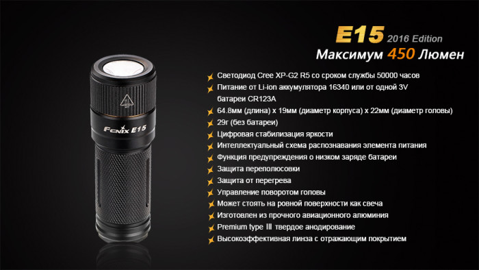 Фонарь-брелок Fenix E15 , серый, XP-G2 (R5) LED (2016), 170 лм.  
