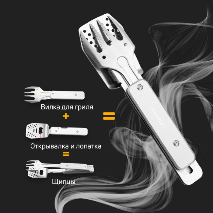 Мультитул для барбекю Roxon Multi BBQ Tool MBT MINI Black S602 (черный)  