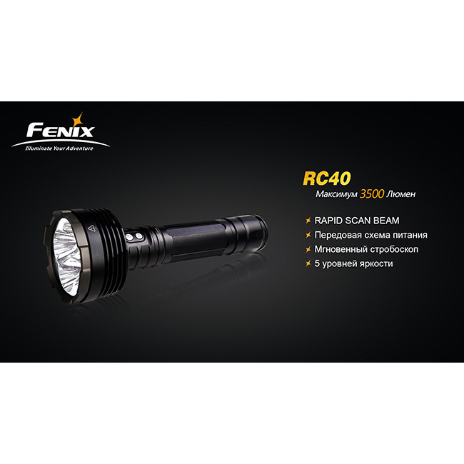 Фонарь Fenix RC40 Cree XM-L (U2)  