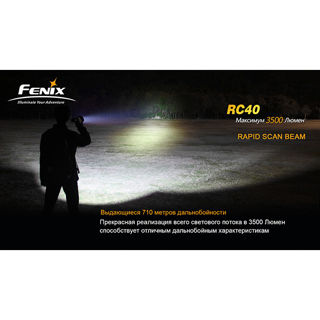 Фонарь Fenix RC40 Cree XM-L (U2)  