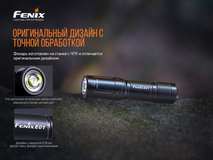 Фонарь ручной Fenix E01 V2.0 голубой (поврежденная упаковка)  