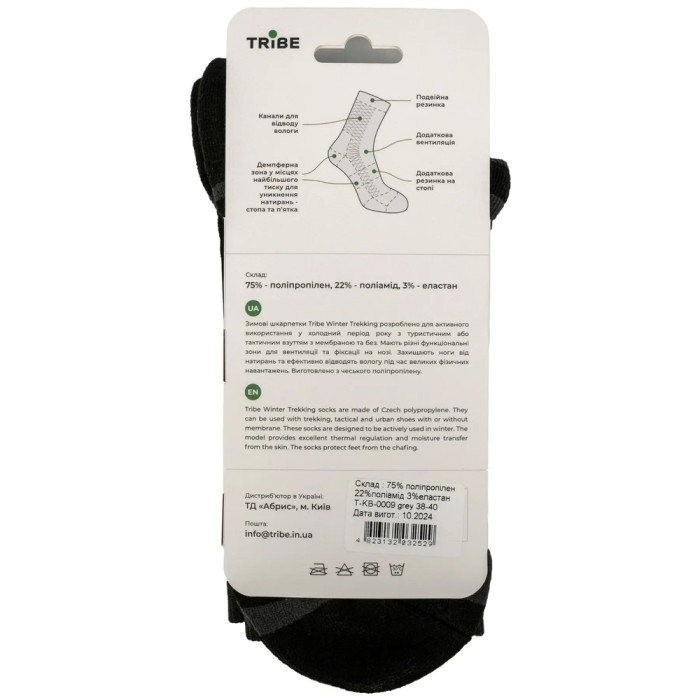 Носки Tribe Trekking Winter T-KB-0009-grey, 38/40  