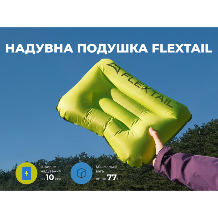 Надувная подушка Flextail Tiny Pillow, зеленый  
