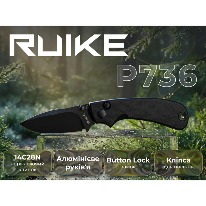 Нож складной карманный Ruike P736-AB, (7.5 см) 14C28N / алюминий, черный  