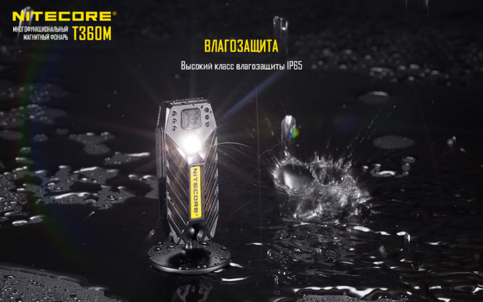Портативный фонарь Nitecore T360M, 45 люмен  