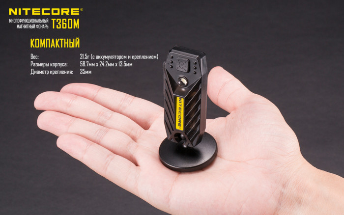 Портативный фонарь Nitecore T360M, 45 люмен  
