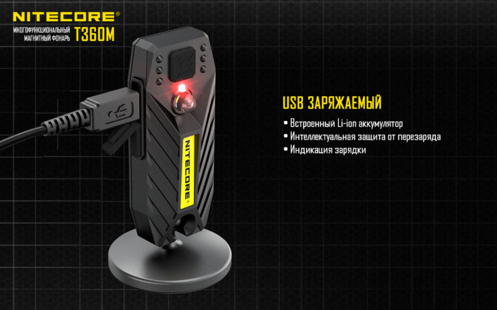 Портативный фонарь Nitecore T360M, 45 люмен  