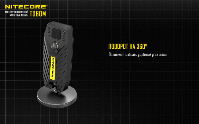 Портативный фонарь Nitecore T360M, 45 люмен  