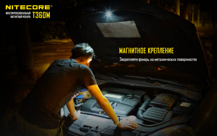 Портативный фонарь Nitecore T360M, 45 люмен  