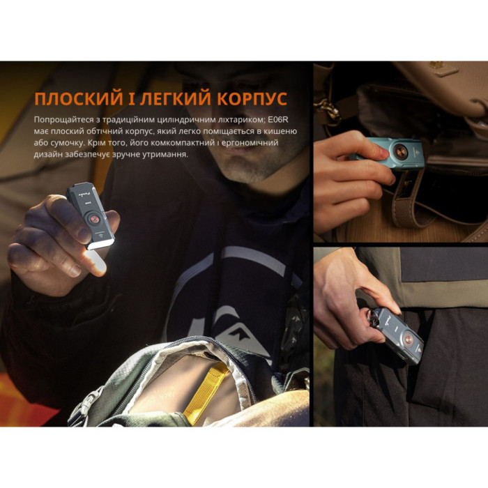 Фонарь наключный Fenix ​​E06R серый (Открытая упаковка)  