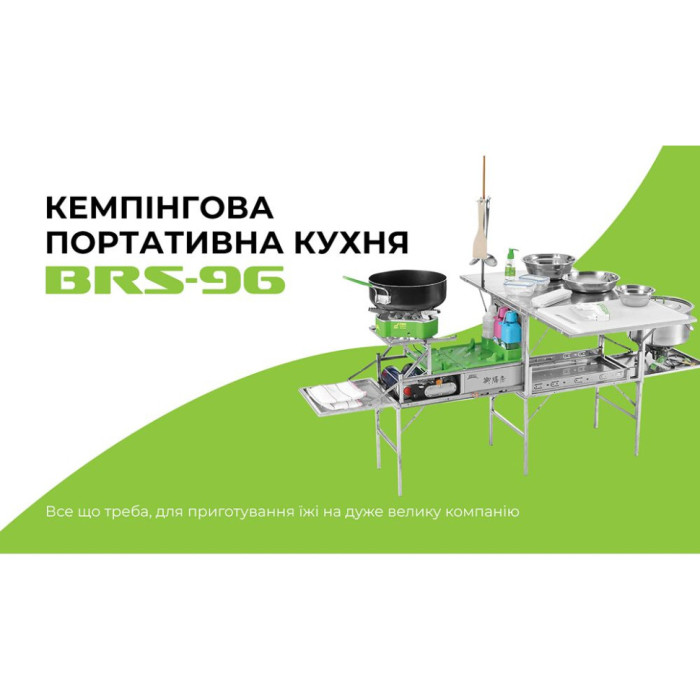 Кемпинговая портативная кухня со столом BRS-96 (следы использования)  
