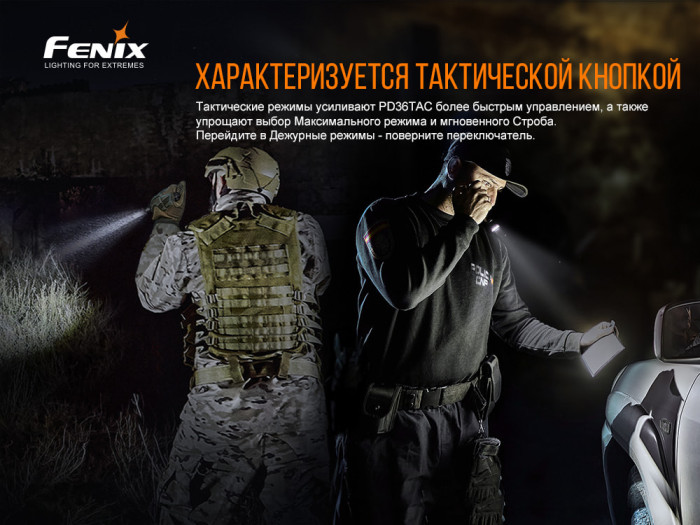 Фонарь Fenix PD36 TAC (LUMINUS SST70, ANSI 3000 lm, 21700) Повреждена упаковка  