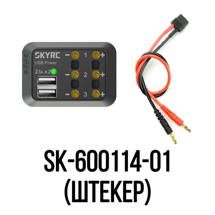 Распределительный щит питания SkyRC (штекер)  