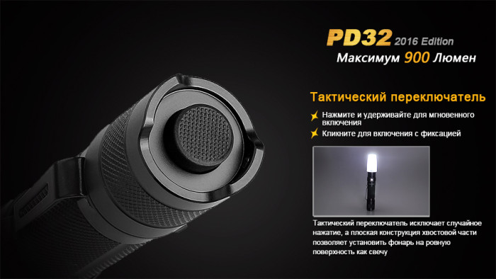 Карманный фонарь Fenix PD32 Cree XP-L HI white LED  