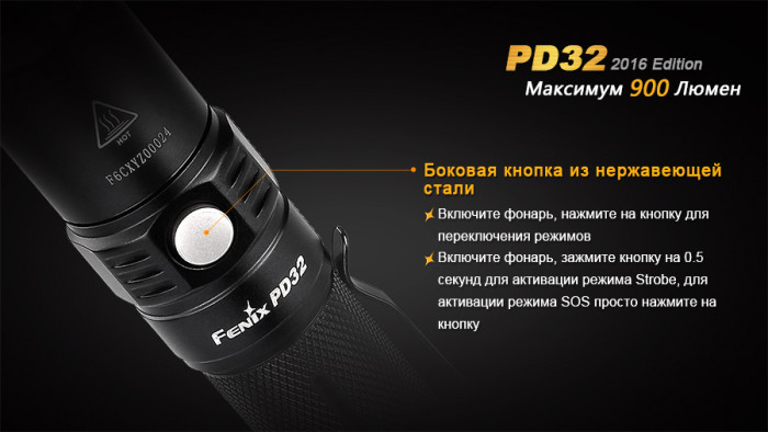 Карманный фонарь Fenix PD32 Cree XP-L HI white LED  