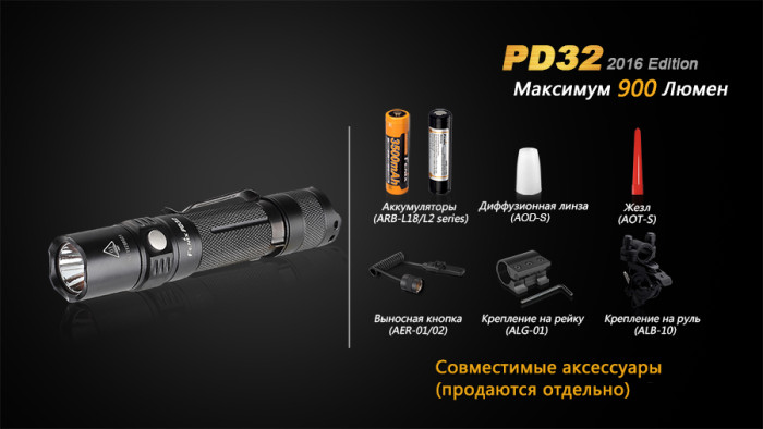 Карманный фонарь Fenix PD32 Cree XP-L HI white LED  