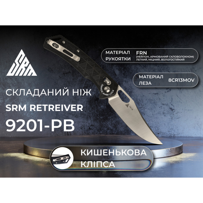 Нож складной SRM Retriever 9201-PB, черный  